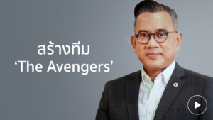 จีรเศรษฐ สร้างทีม 'The Avengers'