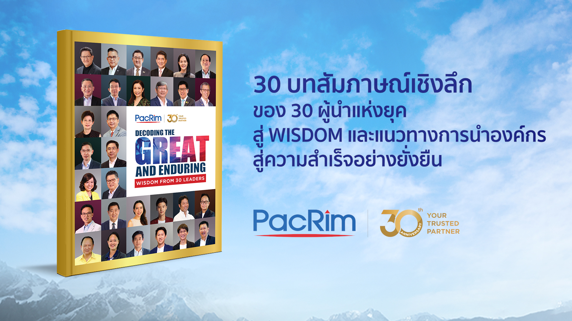 30 Years PacRim Ebook Decoding the Great and Enduring Wisdom from 30 Leaders