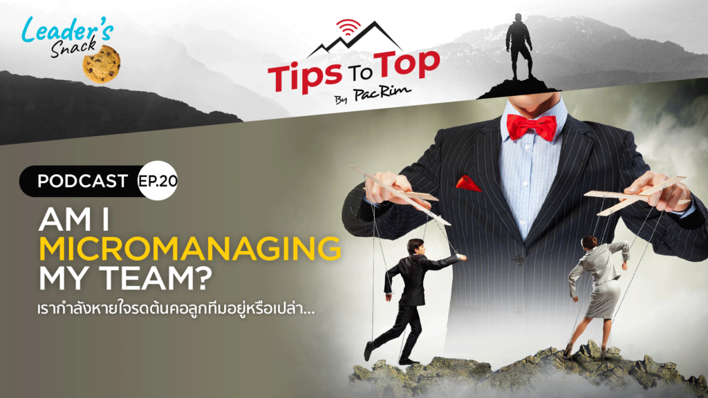 Leader's Snack Episode 20 Am I micromanaging my team?