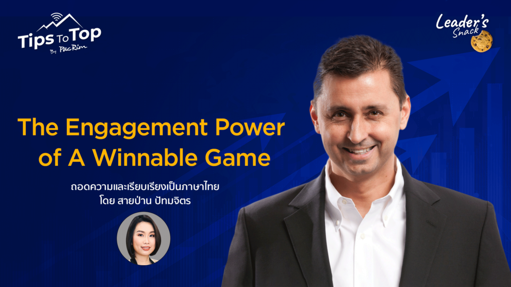 Leader's Snack Episode 39 The Engagement Power of A Winnable Game