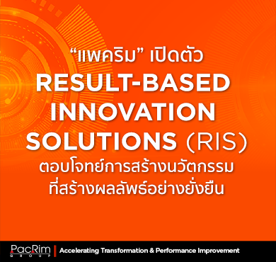 Result-based Innovation Solutions (RIS)