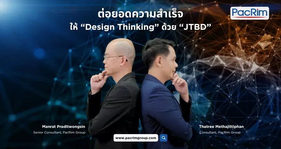design thinking