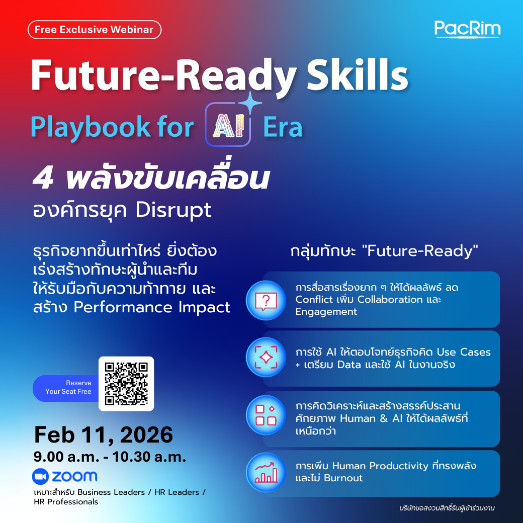 Events/Webcasts Archive - PacRim Group